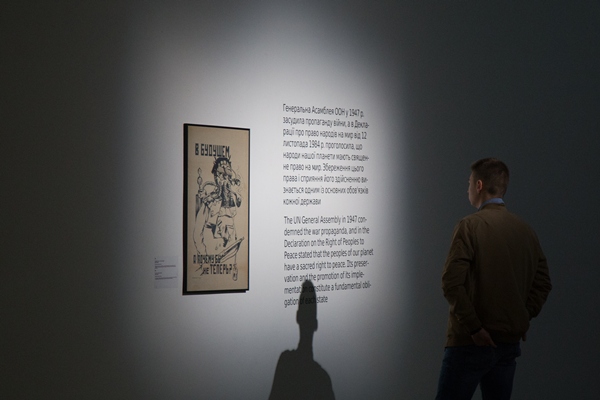 История мира в плакатах: в Мыстецком Арсенале открылась новая выставка